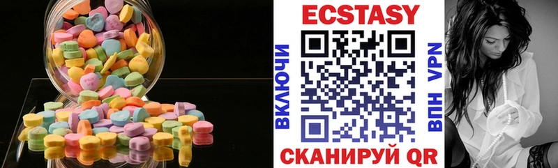 Экстази VHQ  Купить закладки  Мыски 
