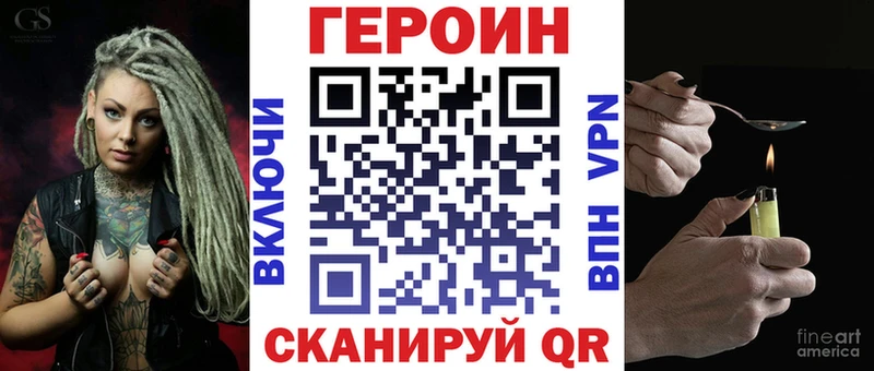 ГЕРОИН герыч Купить Мыски